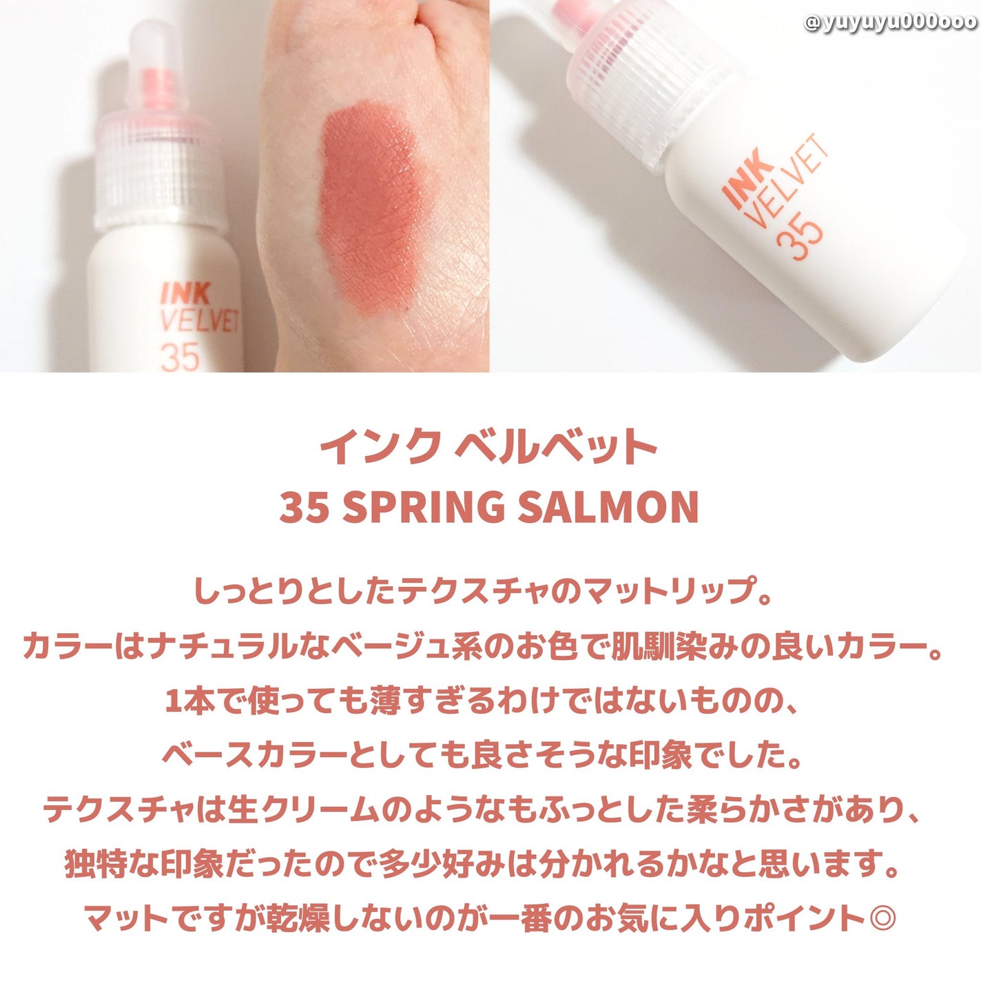 インク ベルベット/PERIPERA/口紅を使ったクチコミ(6枚目)