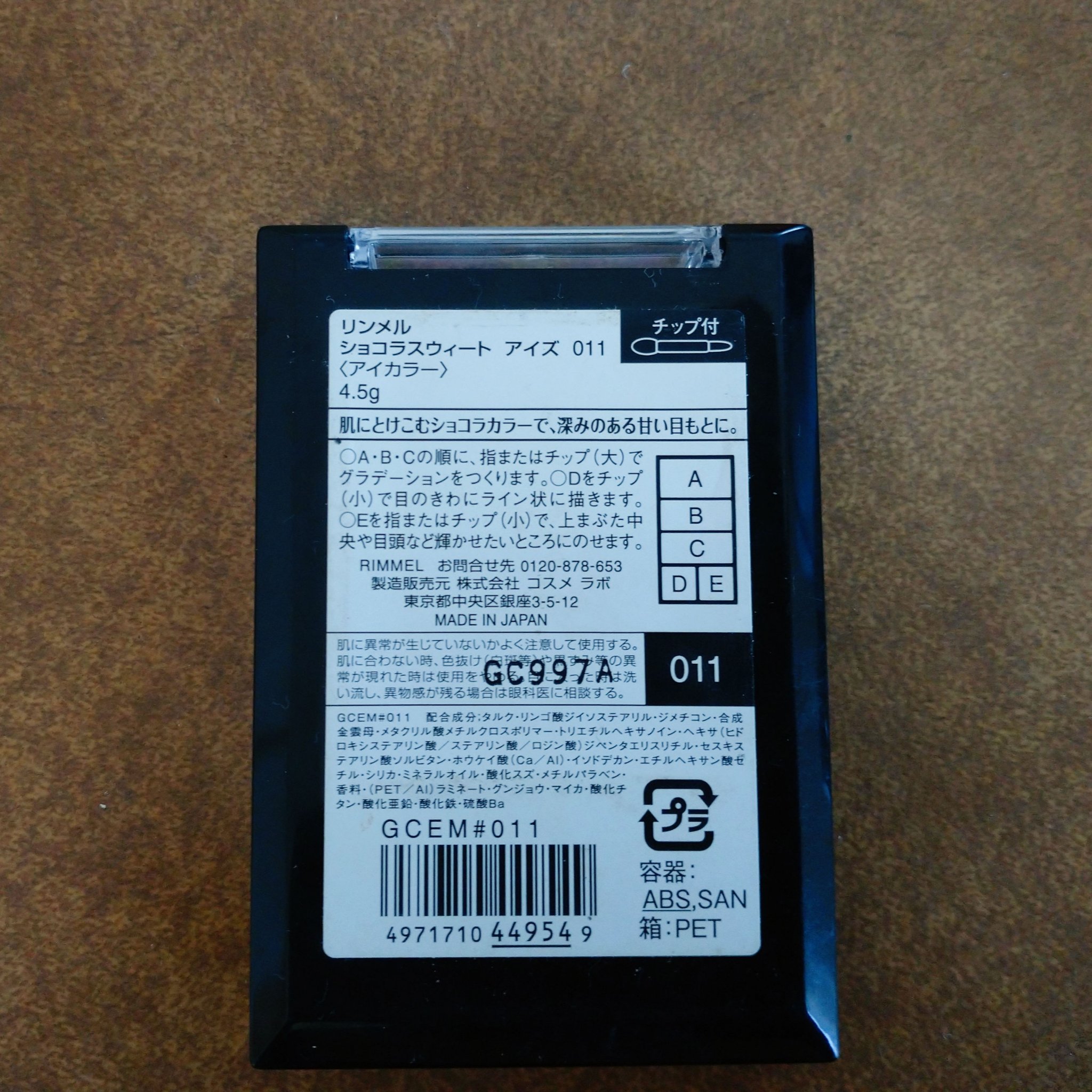 ショコラスウィート アイズ 011 サワーオレンジショコラ/リンメル ロンドン/アイシャドウパレットを使ったクチコミ（2枚目）