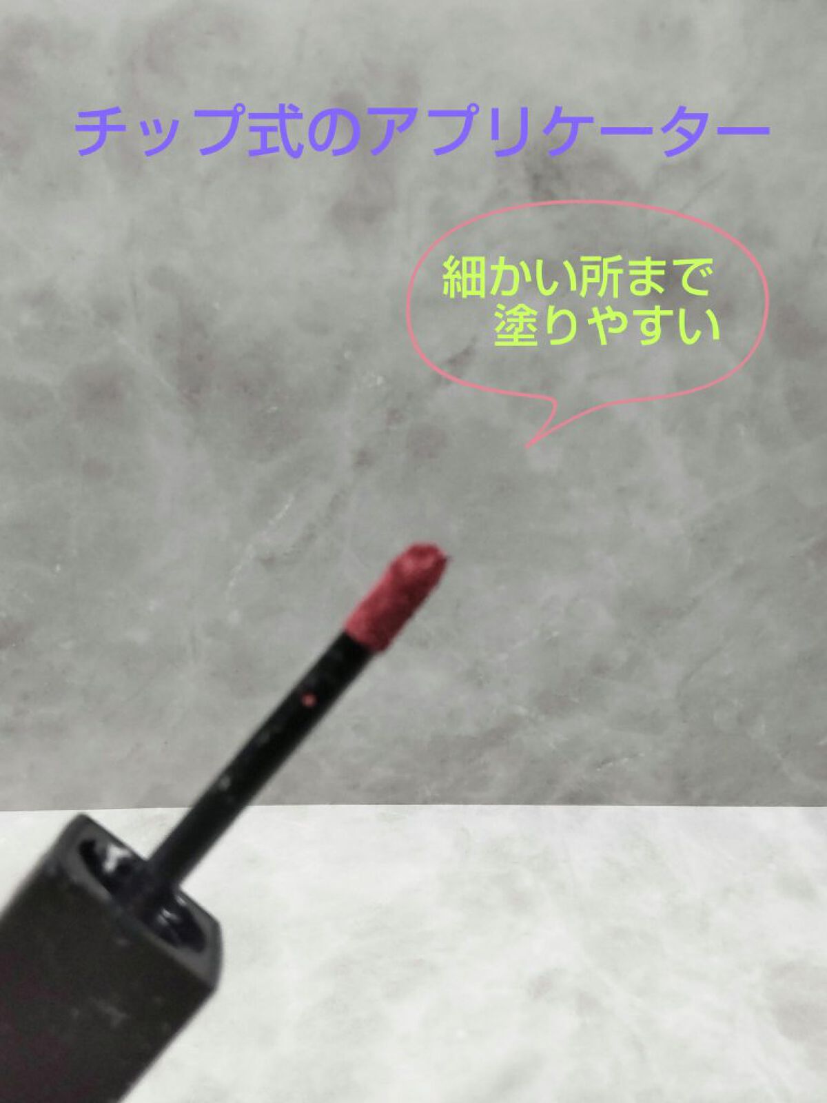 リップモンスター スフレマット M03 祝いの紙吹雪/KATE/口紅を使ったクチコミ（2枚目）