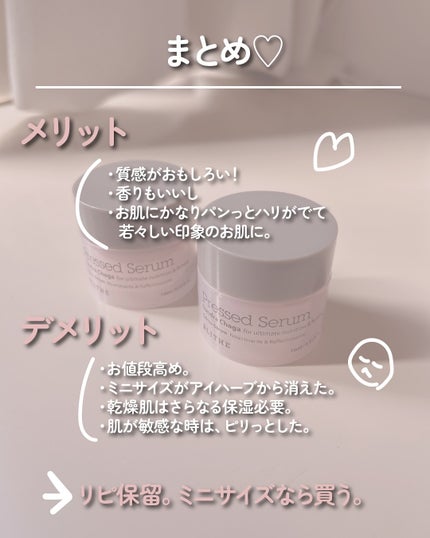 Pressed Serum Tundra chaga/BLITHE/美容液を使ったクチコミ(4枚目)