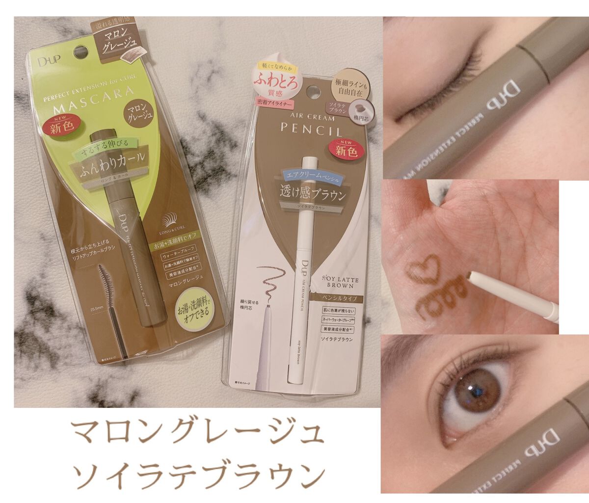 エアクリームペンシル /D-UP/ペンシルアイライナーを使ったクチコミ（1枚目）