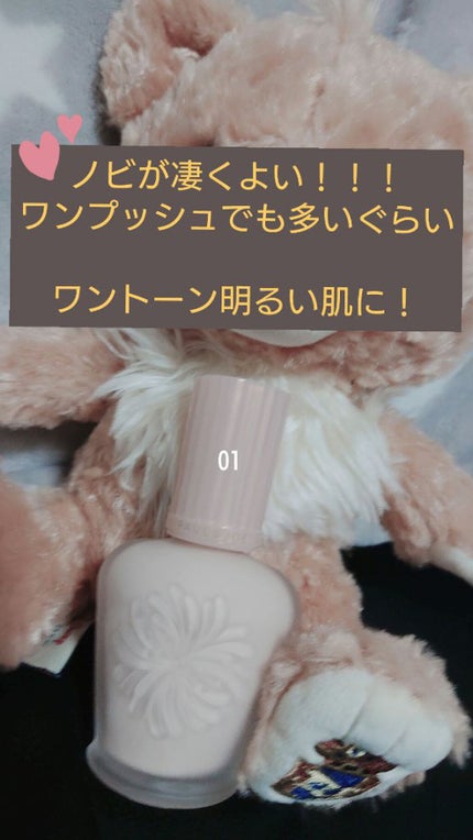 モイスチュアライジング ファンデーション プライマー S/PAUL & JOE BEAUTE/化粧下地を使ったクチコミ(1枚目)