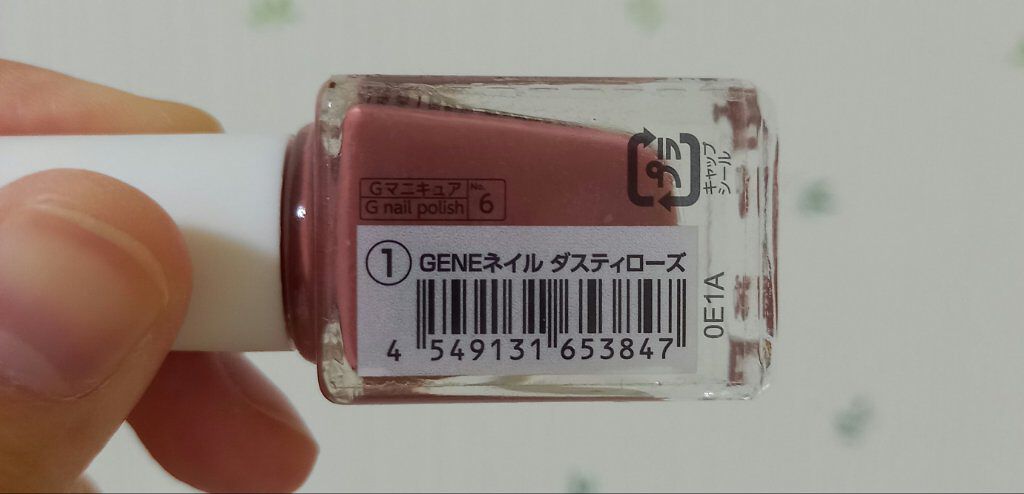 gene TOKYO ネイル/DAISO/マニキュアを使ったクチコミ（2枚目）