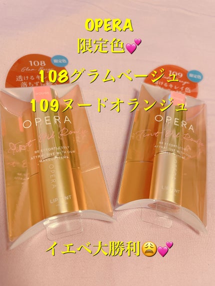 オペラ リップティント N/OPERA/リップティントを使ったクチコミ(1枚目)