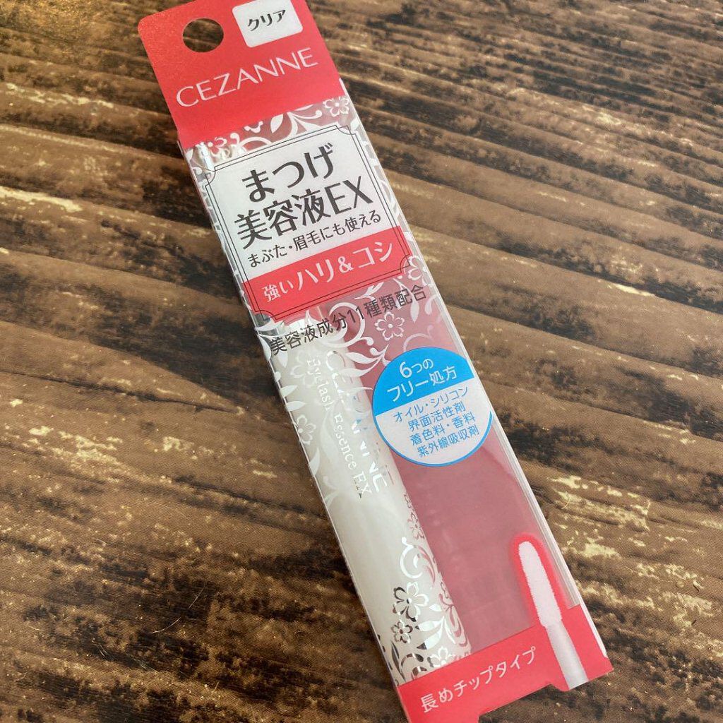 まつげ美容液EX/CEZANNE/まつげ美容液を使ったクチコミ（1枚目）