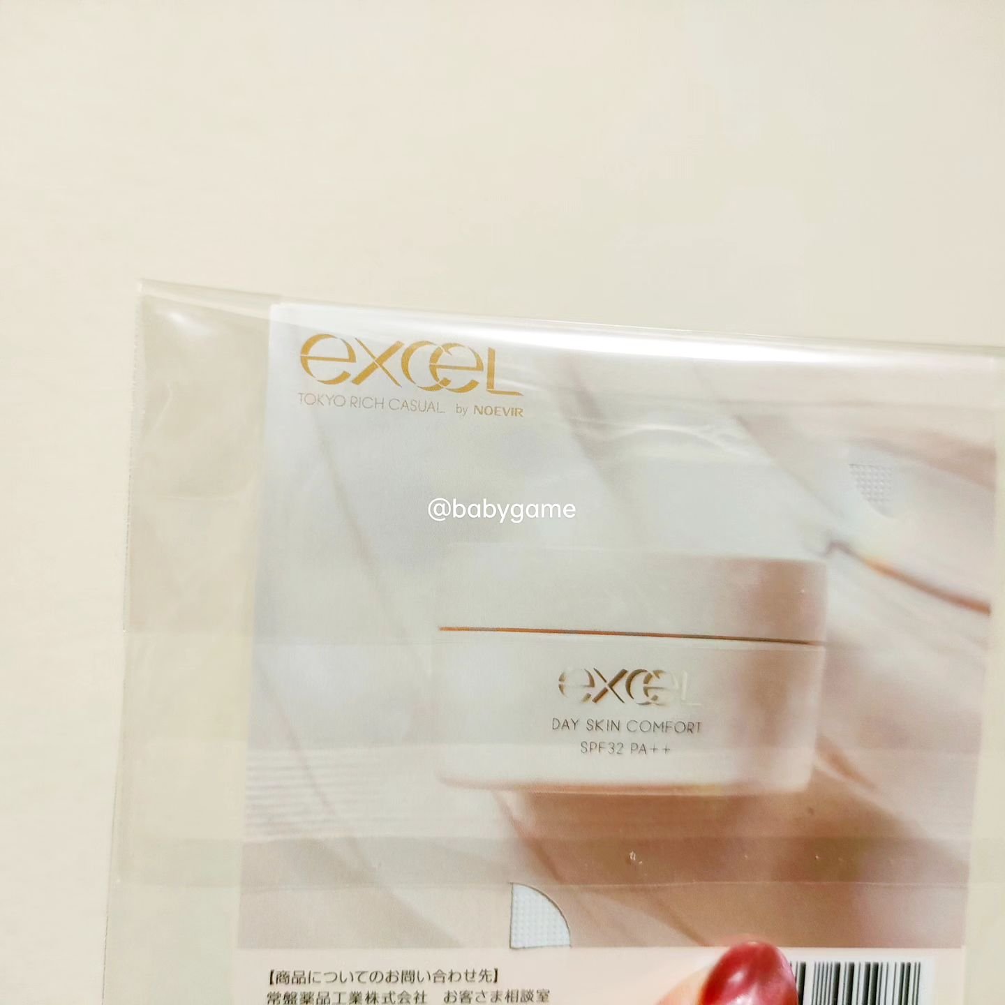 デイスキンコンフォート/excel/フェイスクリームを使ったクチコミ（2枚目）