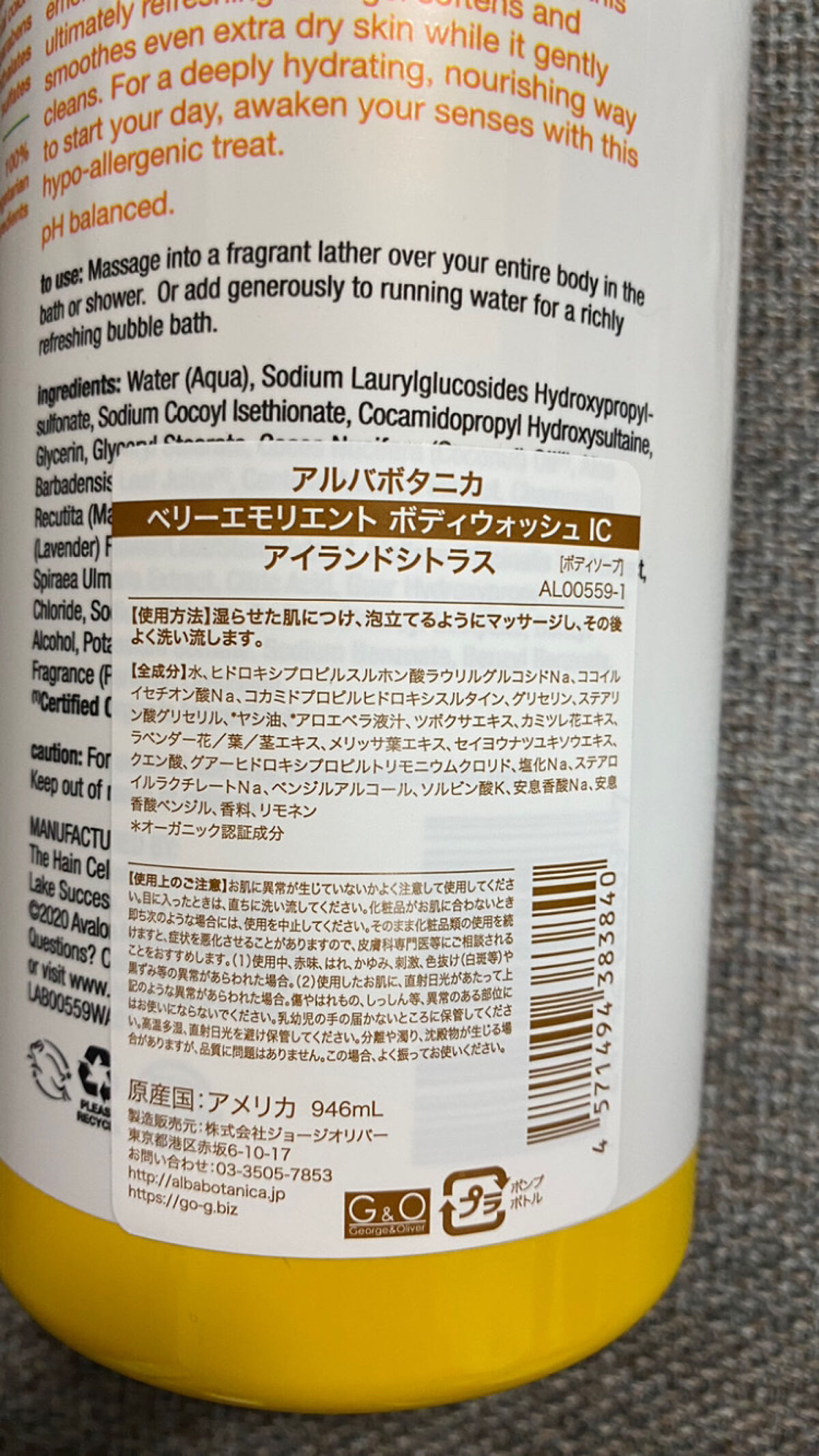 ベリーエモリエントボディウォッシュ/Alba Botanica/ボディソープを使ったクチコミ（2枚目）