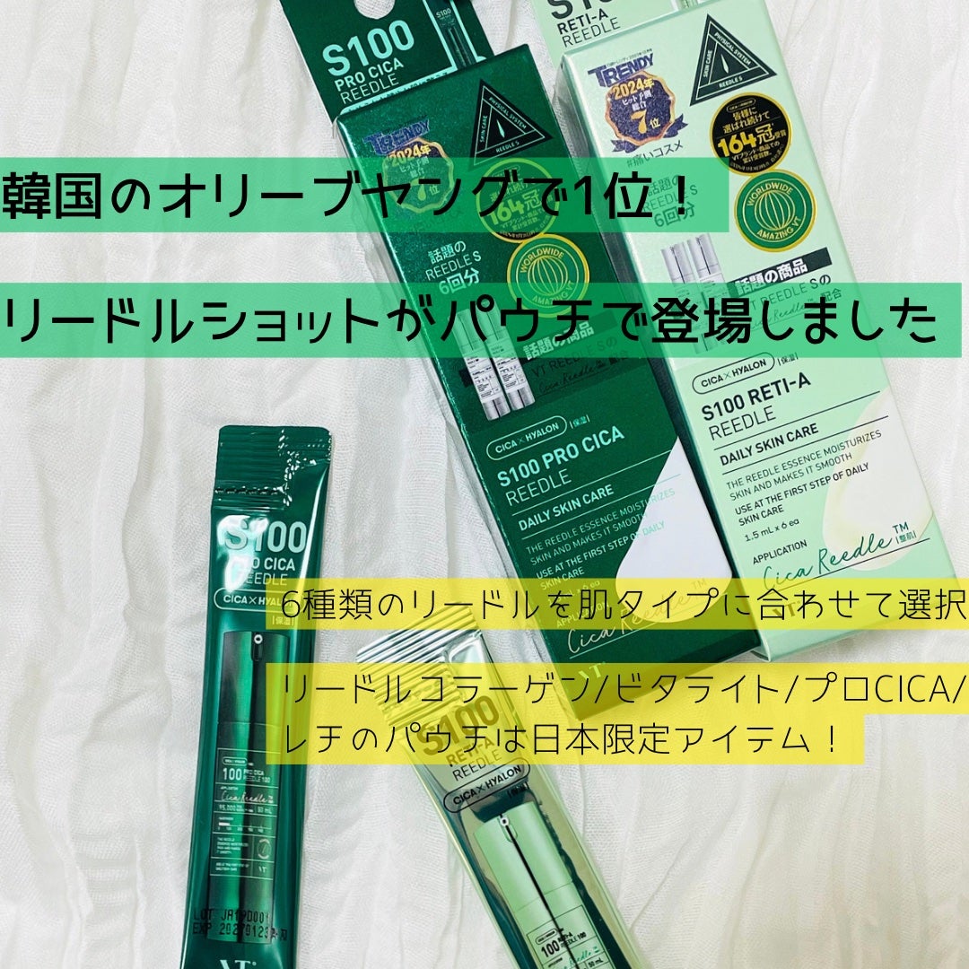 リードルS 100 2ステップマスク/VT/シートマスク・パックを使ったクチコミ(5枚目)