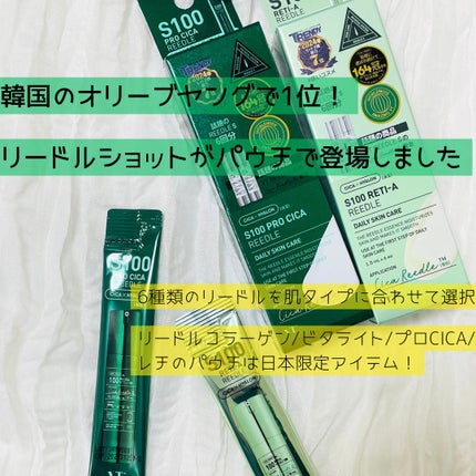 リードルS 100 2ステップマスク/VT/シートマスク・パックを使ったクチコミ(5枚目)