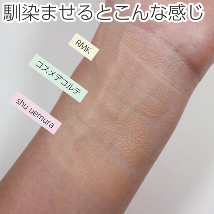 (旧)アンリミテッド ラスティング フルイド/shu uemura/リキッドファンデーションを使ったクチコミ(7枚目)