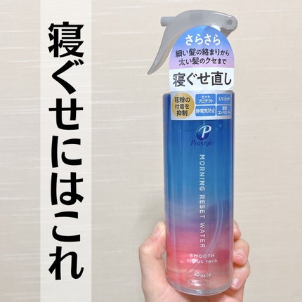 モーニングリセットウォーター シトラスハーブの香り 本体 280mL/プロスタイル/プレスタイリング・寝ぐせ直しを使ったクチコミ(1枚目)