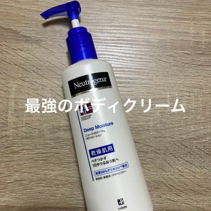 ノルウェー フォーミュラ ディープモイスチャー ボディミルク/Neutrogena/ボディミルクを使ったクチコミ(1枚目)
