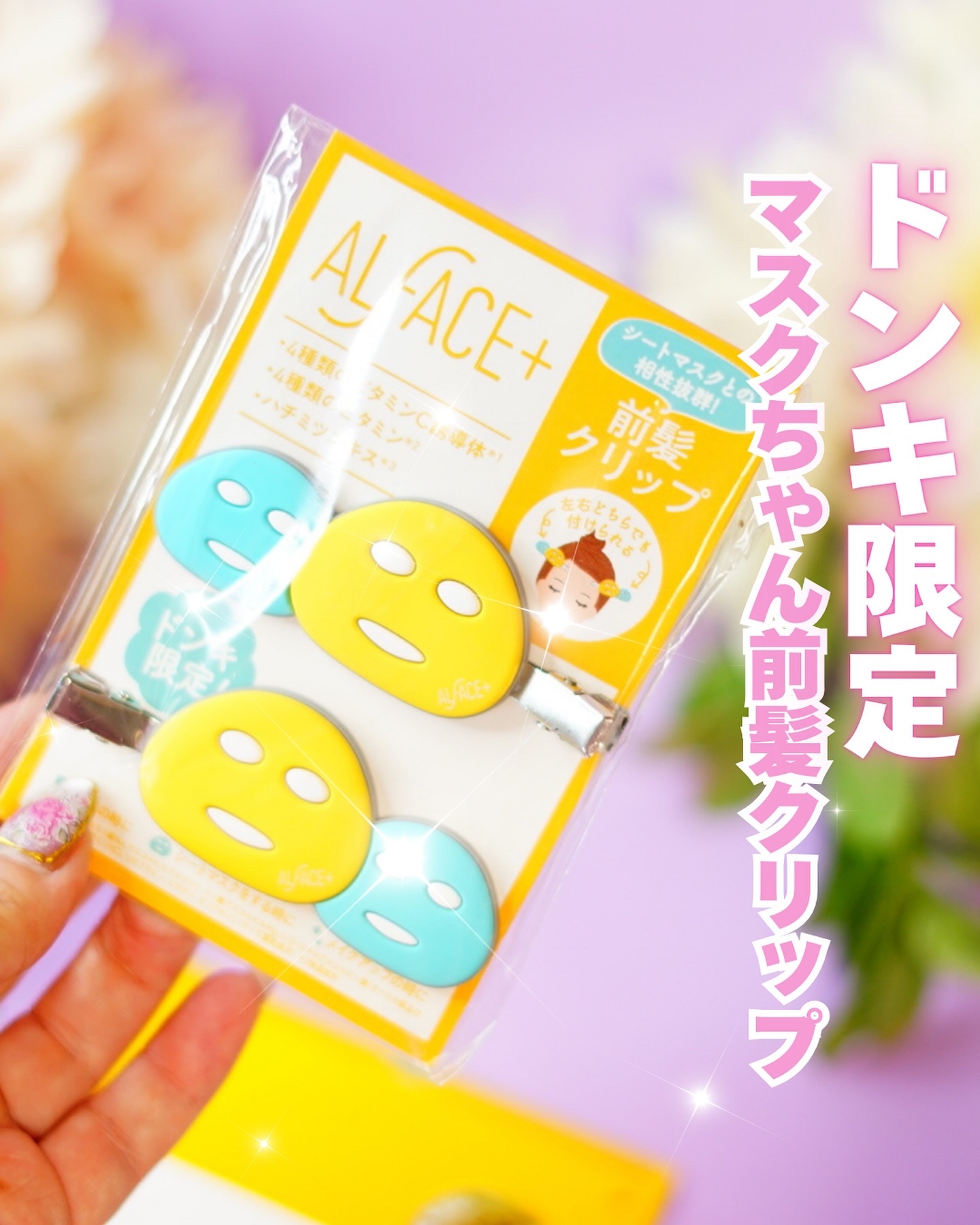 イエローエッセンシャルマスク/ALFACE+/シートマスク・パックを使ったクチコミ（1枚目）