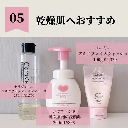 うるおい洗顔/カウブランド無添加/洗顔フォームを使ったクチコミ(7枚目)