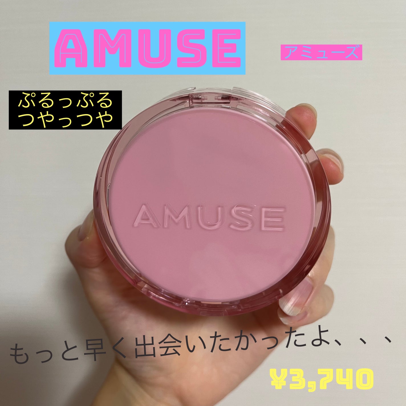 デューパワーヴィーガンクッション/AMUSE/クッションファンデーションを使ったクチコミ(1枚目)