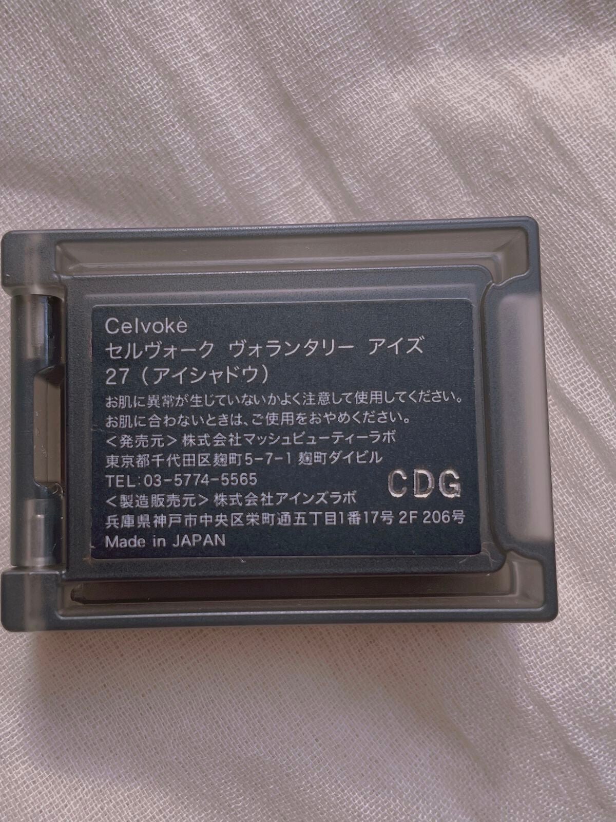 セルヴォーク ヴォランタリー アイズ/Celvoke/単色アイシャドウを使ったクチコミ(3枚目)