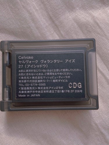 セルヴォーク ヴォランタリー アイズ 27 ローシェンナオレンジ/Celvoke/シングルアイシャドウを使ったクチコミ（3枚目）