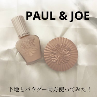 セッティング パウダー/PAUL & JOE BEAUTE/プレストパウダーを使ったクチコミ（1枚目）