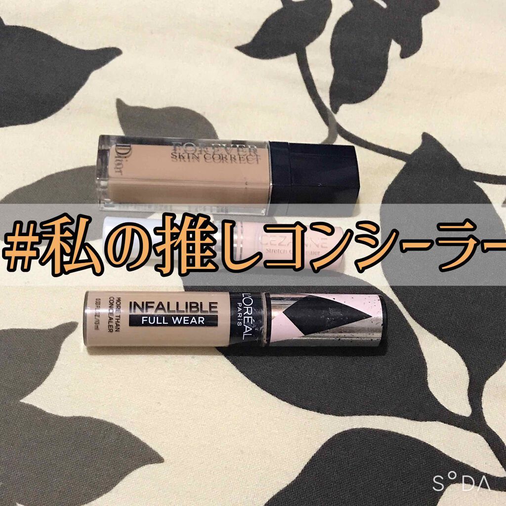 【旧】ディオールスキン フォーエヴァー スキン コレクト コンシーラー 3N ニュートラル/Dior/リキッドコンシーラーを使ったクチコミ（1枚目）