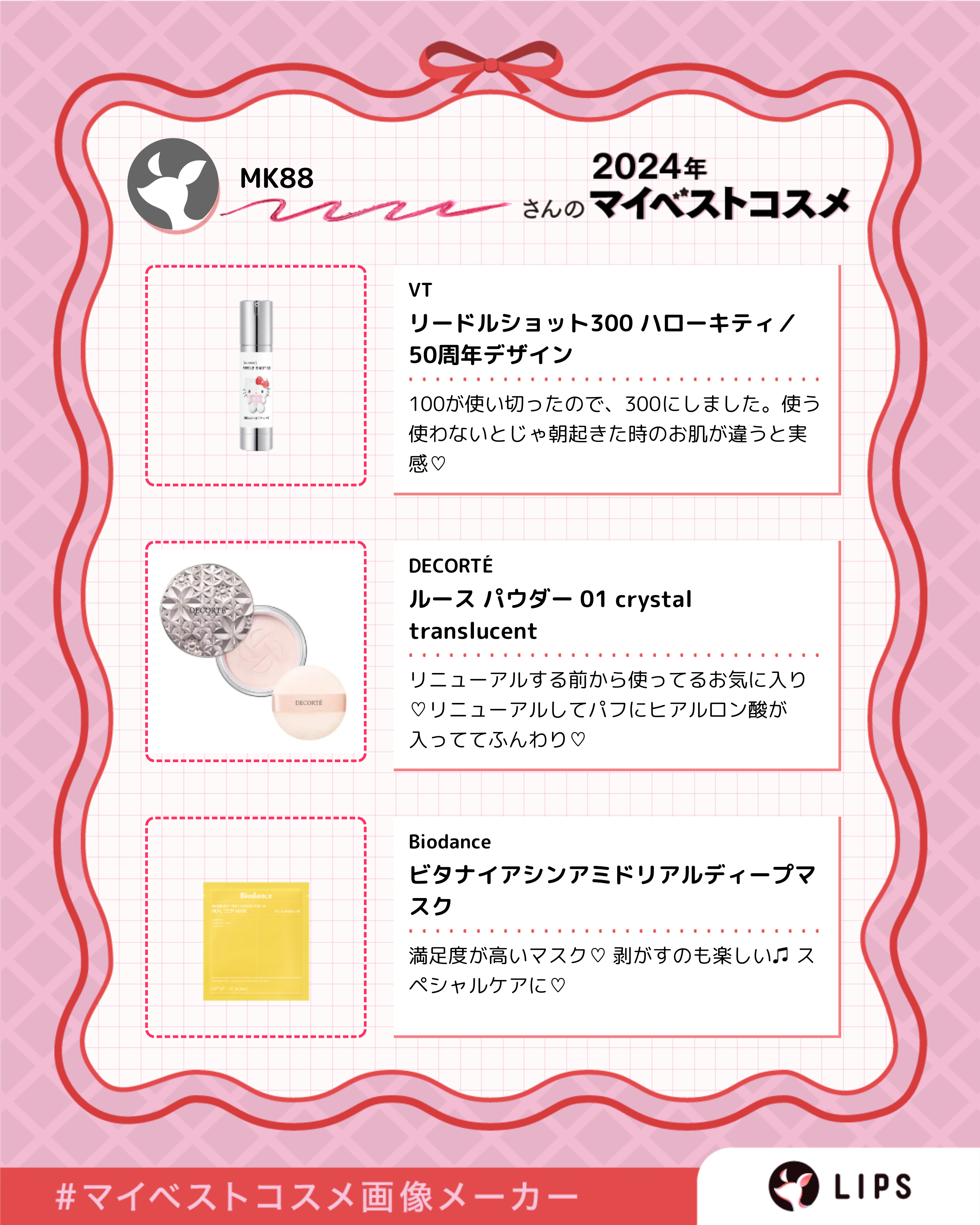 を使ったクチコミ（3枚目）