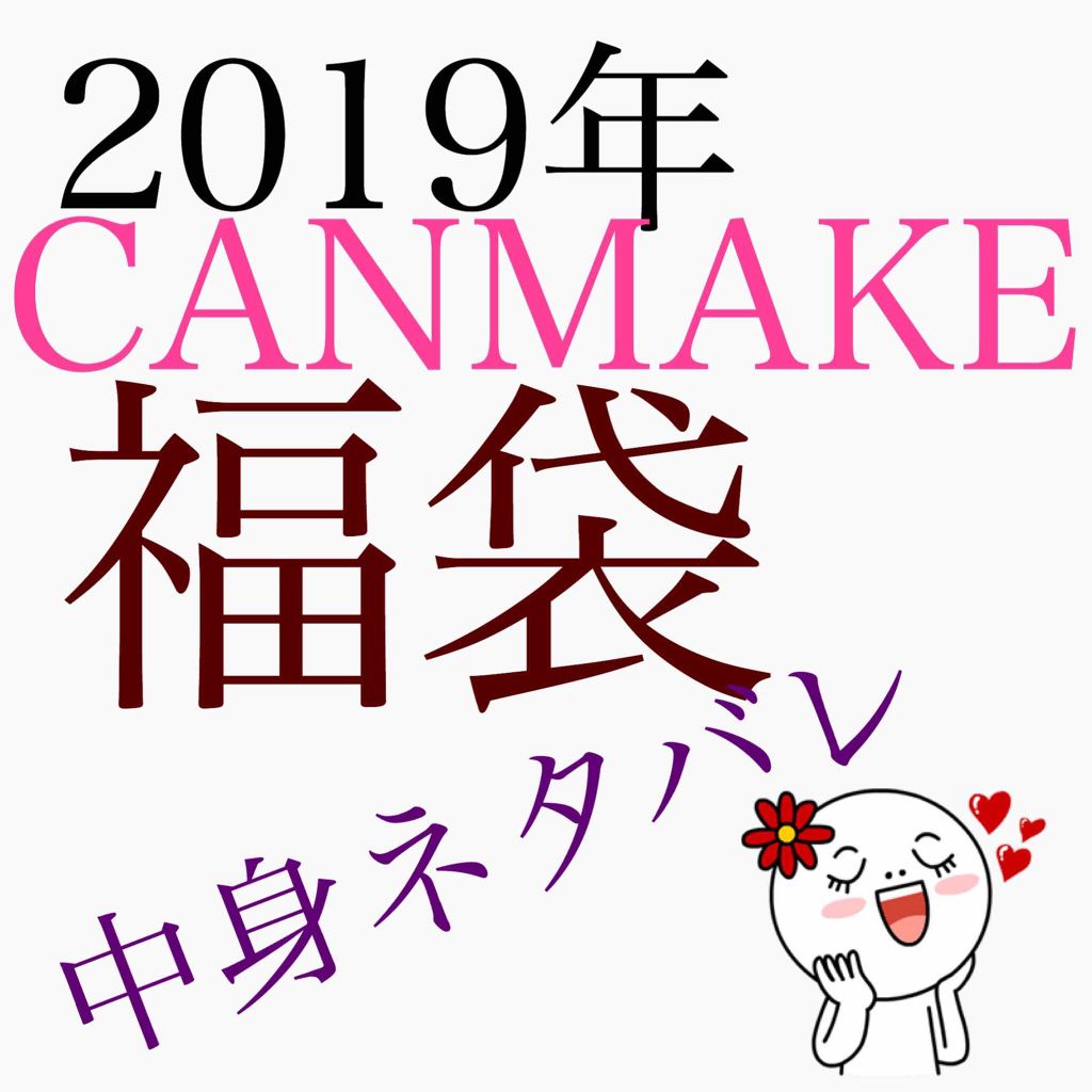 グロウフルールチークス/キャンメイク/パウダーチークを使ったクチコミ(1枚目)