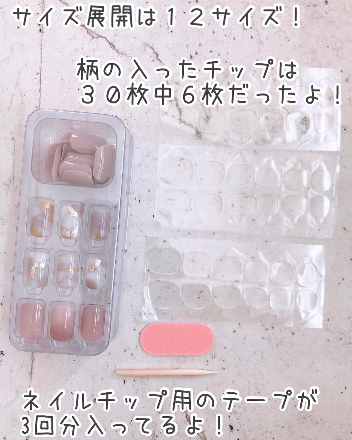 Nairutiler ネイルティア　ネイルチップ/ビー・エヌ/ネイルチップ・パーツを使ったクチコミ（3枚目）