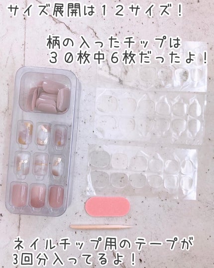 Nairutiler ネイルティア ネイルチップ/ビー・エヌ/ネイルチップ・パーツを使ったクチコミ(3枚目)