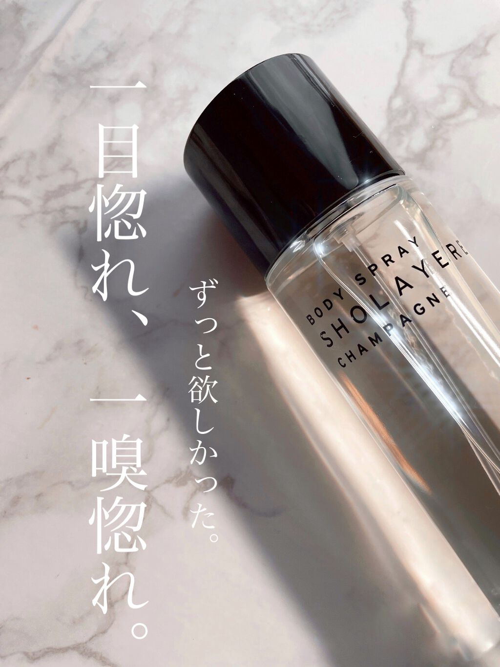 ボディスプレー フレッシュペア/SHOLAYERED/香水(その他)を使ったクチコミ(1枚目)