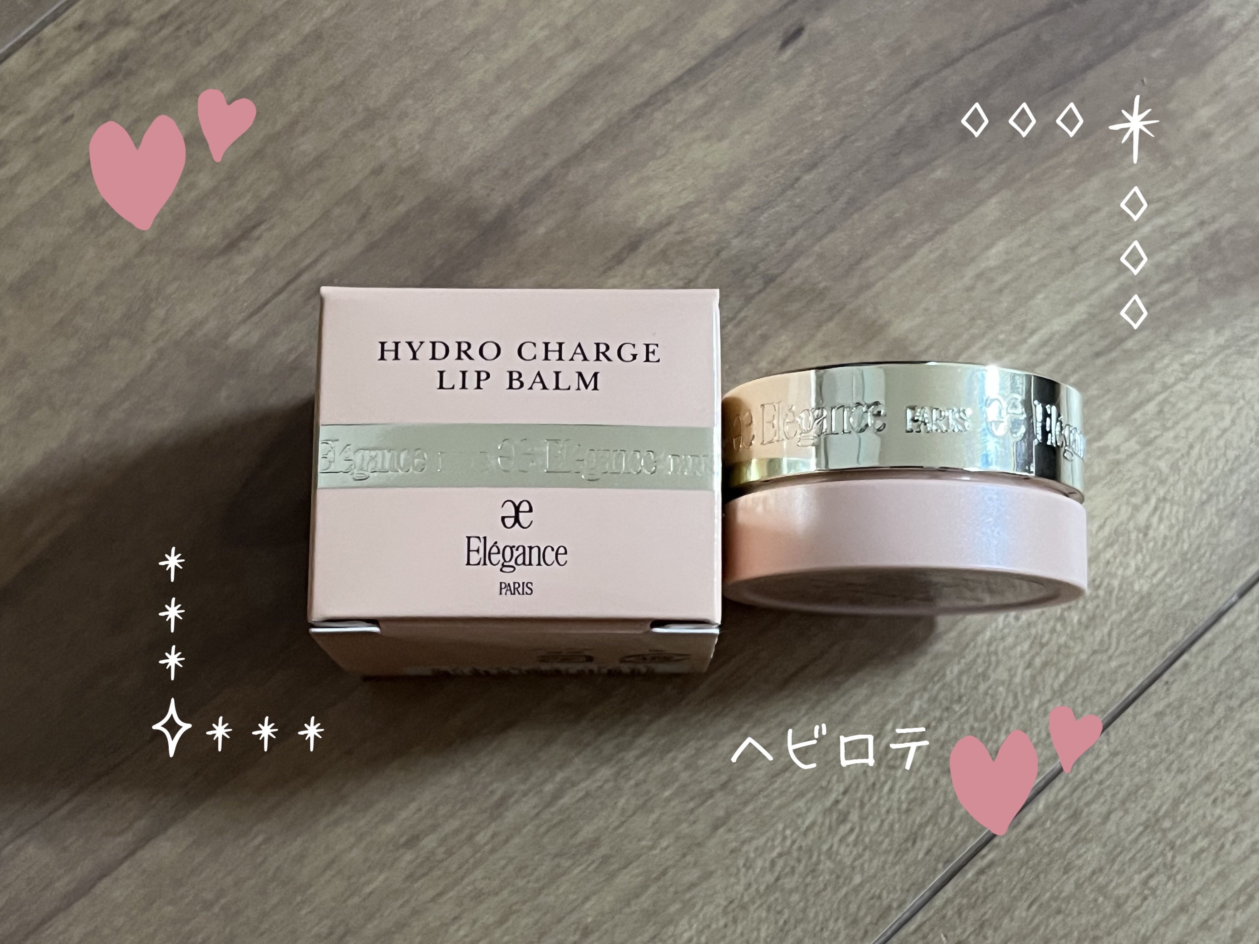 ハイドロチャージ リップバーム/Elégance/リップバームを使ったクチコミ（1枚目）