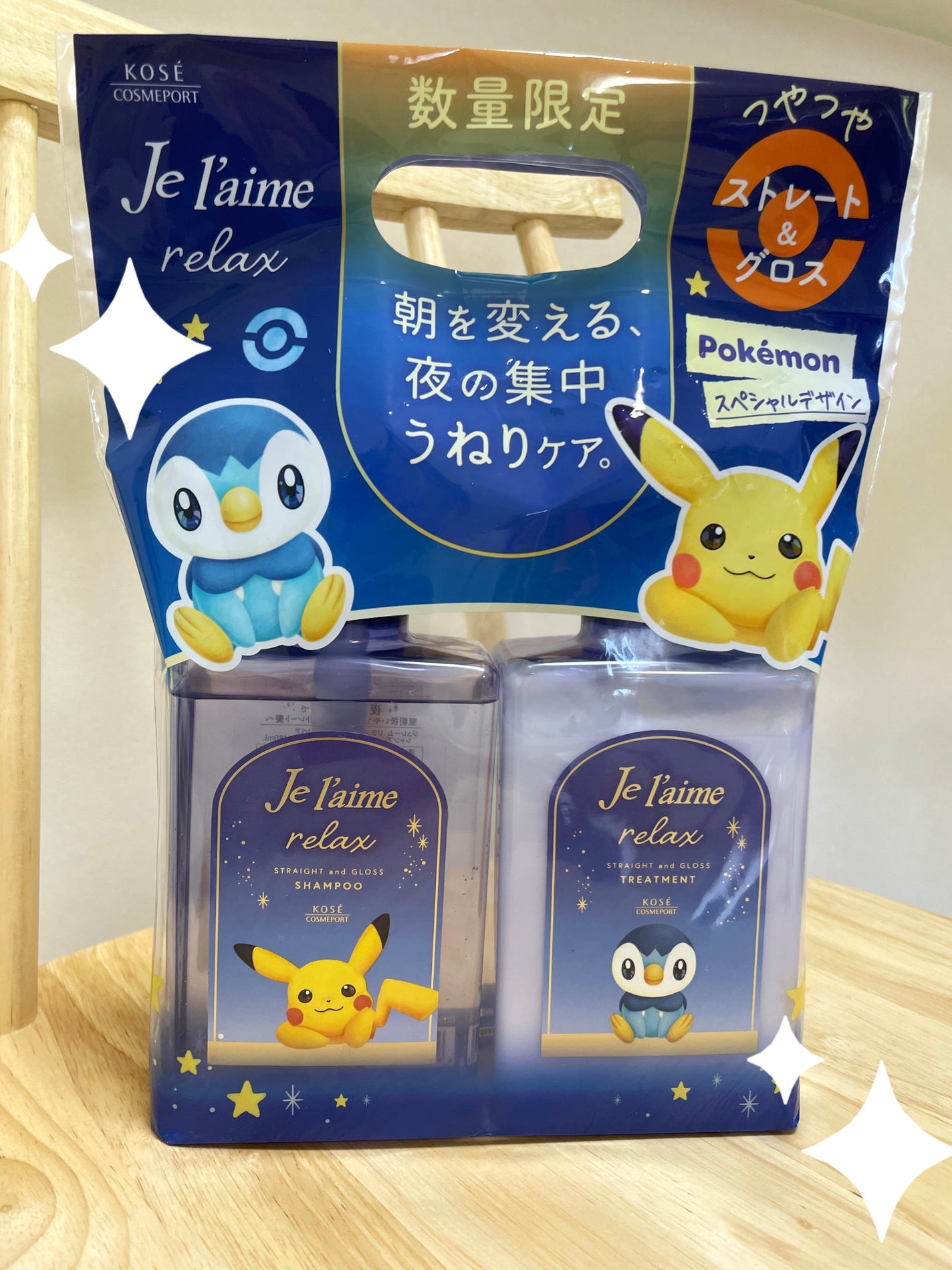 リラックス ミッドナイトリペア シャンプー/ヘアトリートメント (ストレート&グロス)/Je l'aime/市販シャンプーを使ったクチコミ(1枚目)