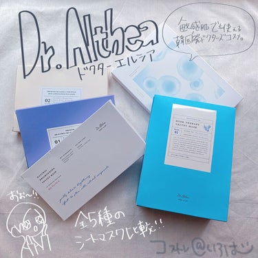 ハーブ テラピー ベルベット マスク/Dr.Althea/シートマスク・パックを使ったクチコミ（1枚目）