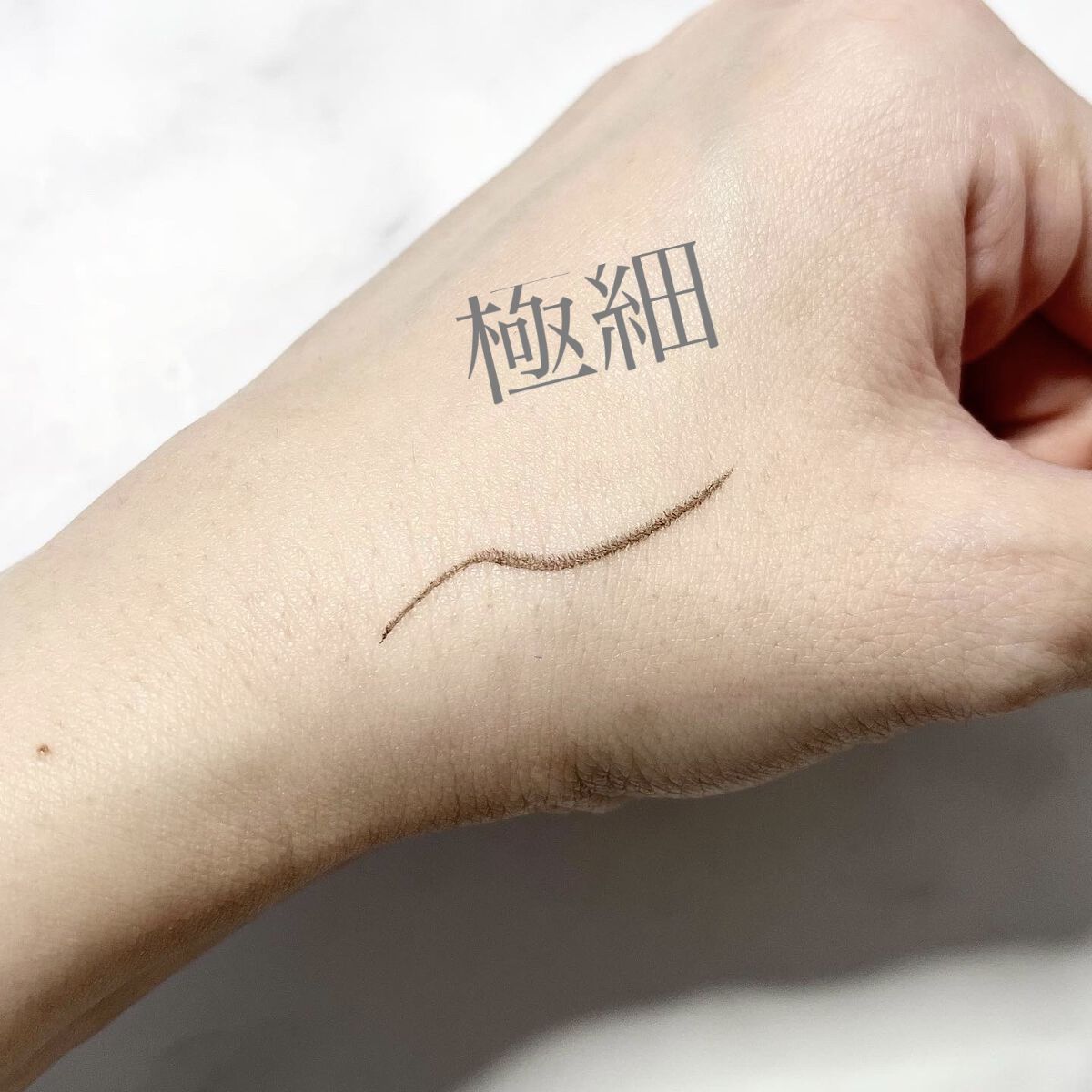 「密着アイライナー」極細クリームペンシル/デジャヴュ/ペンシルアイライナーを使ったクチコミ（2枚目）