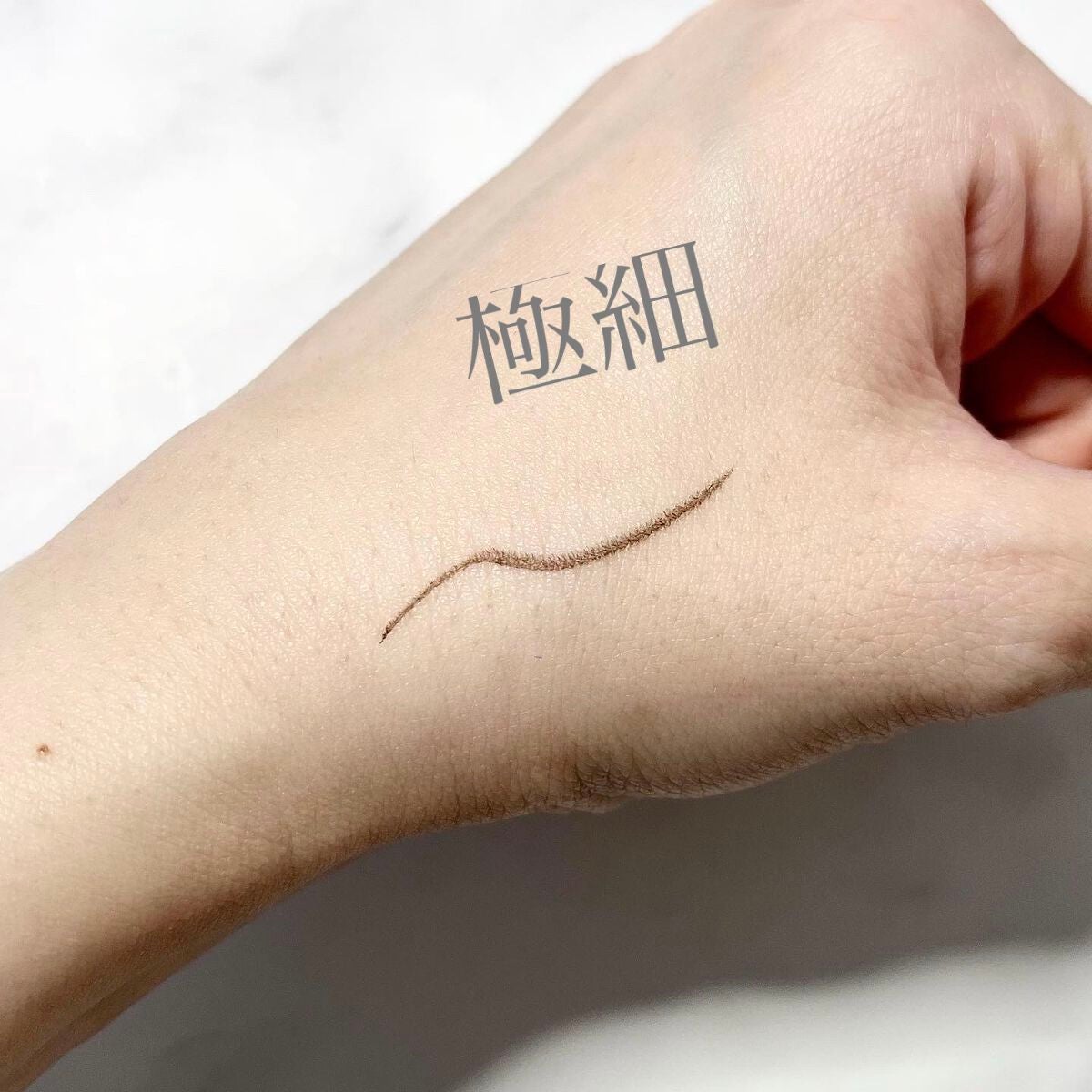 「密着アイライナー」極細クリームペンシル/デジャヴュ/ペンシルアイライナーを使ったクチコミ(2枚目)