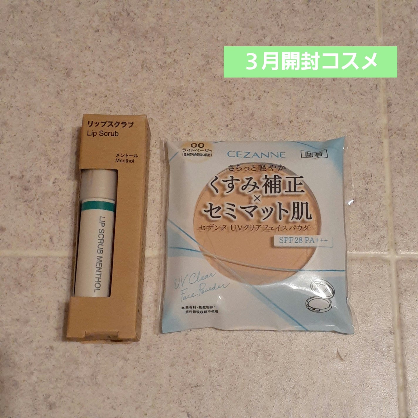 イドラビオ エイチツーオー/ビオデルマ/クレンジングウォーターを使ったクチコミ(2枚目)