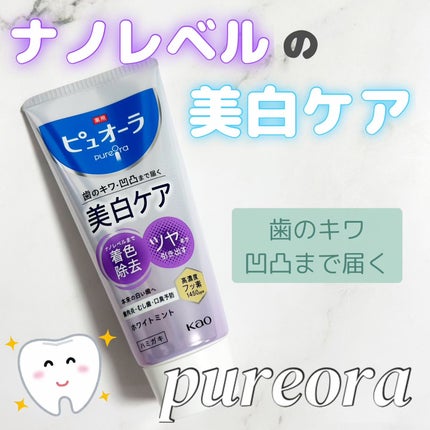 薬用ピュオーラ 美白ケア ハミガキ/ピュオーラ/歯磨き粉を使ったクチコミ(1枚目)