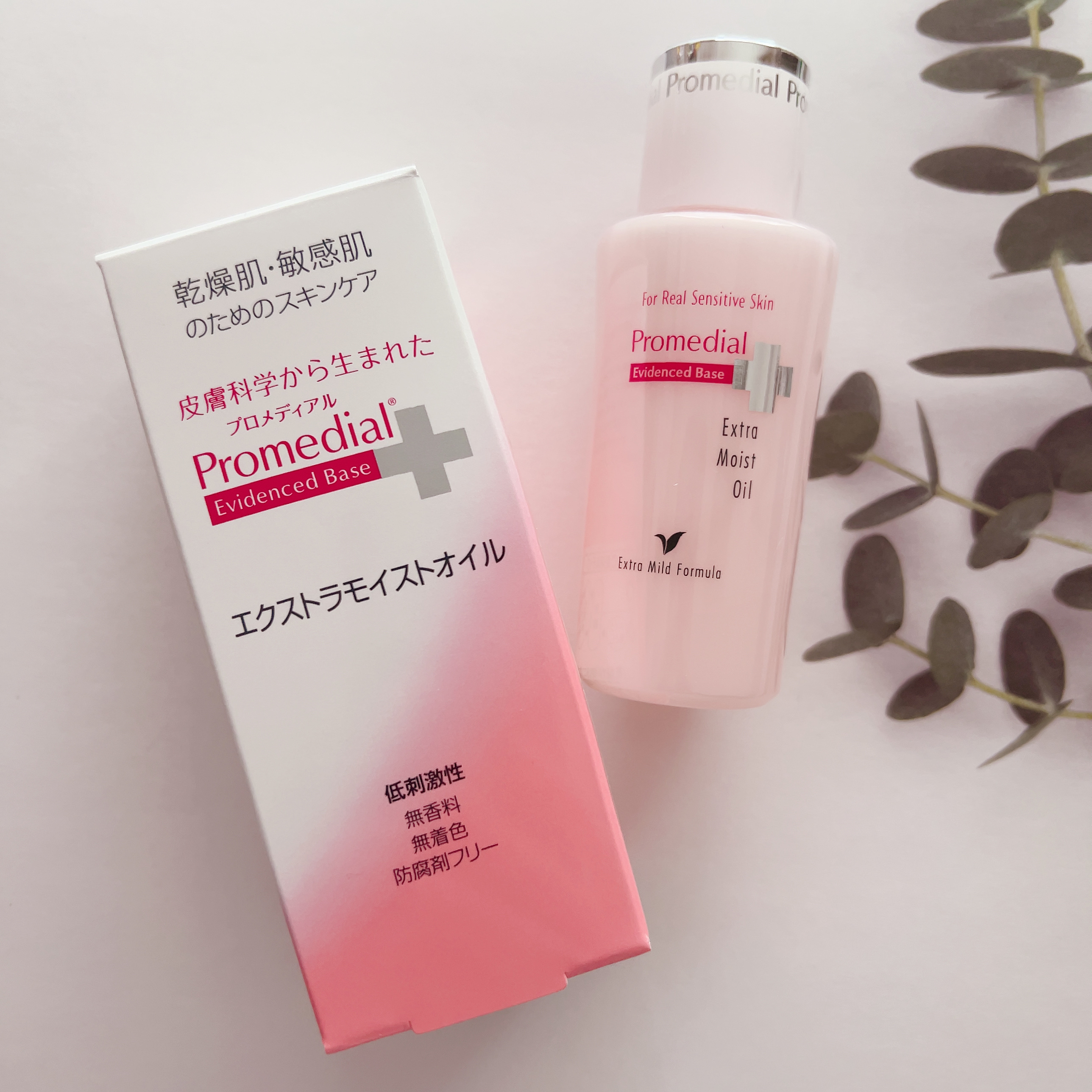 【新品未使用】プロメディアル　エクストラモイストエッセンス　高保湿美容液 プロメディアル エクストラモイストエッセンス50g プロメディアル