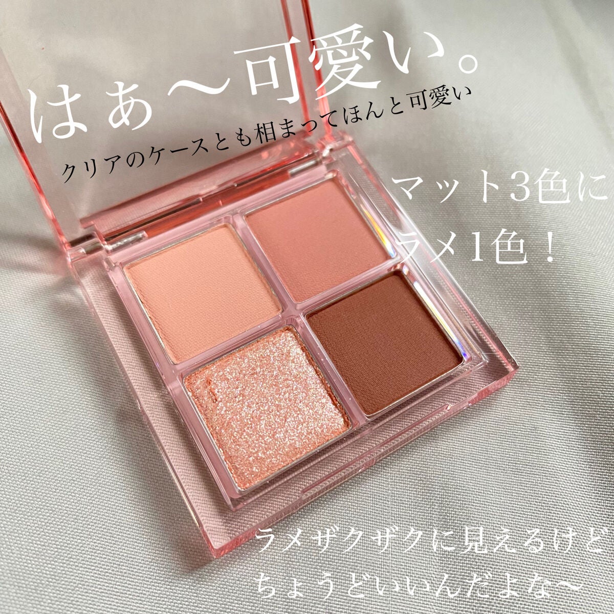 アンドバイロムアンド メロウアイパレット/&nd by rom&nd/アイシャドウパレットを使ったクチコミ(3枚目)