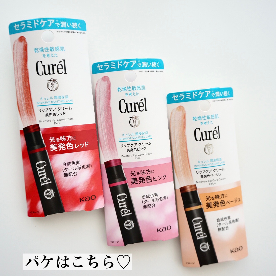 Rin♡ on LIPS 「\潤いも美発色もゆずれない/ セラミドケアで潤い続く