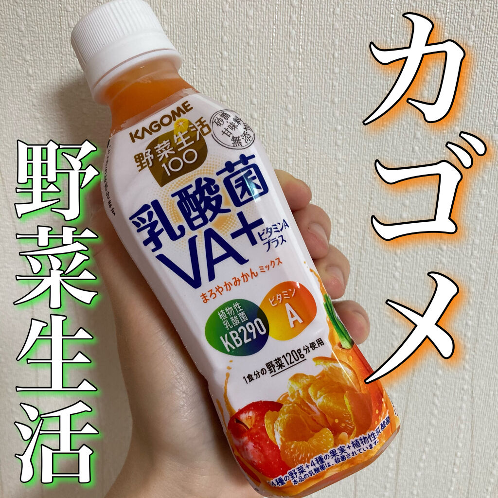 乳酸菌VA＋ まろやかみかん/野菜生活１００/ドリンクを使ったクチコミ（1枚目）