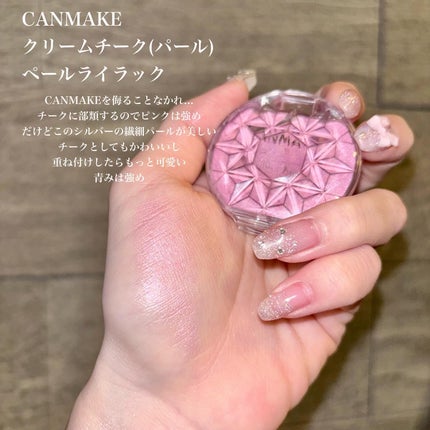 クリームチーク(パールタイプ)/キャンメイク/ジェル・クリームチークを使ったクチコミ(8枚目)
