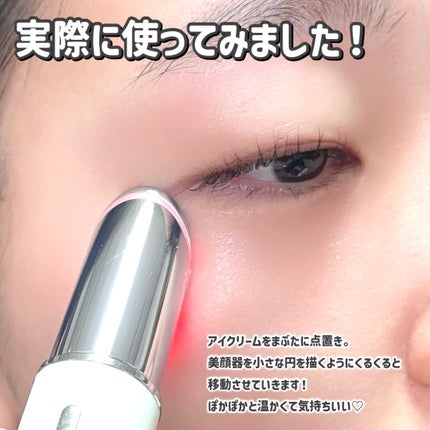 目元美顔器/ANLAN/美顔器・マッサージを使ったクチコミ(6枚目)