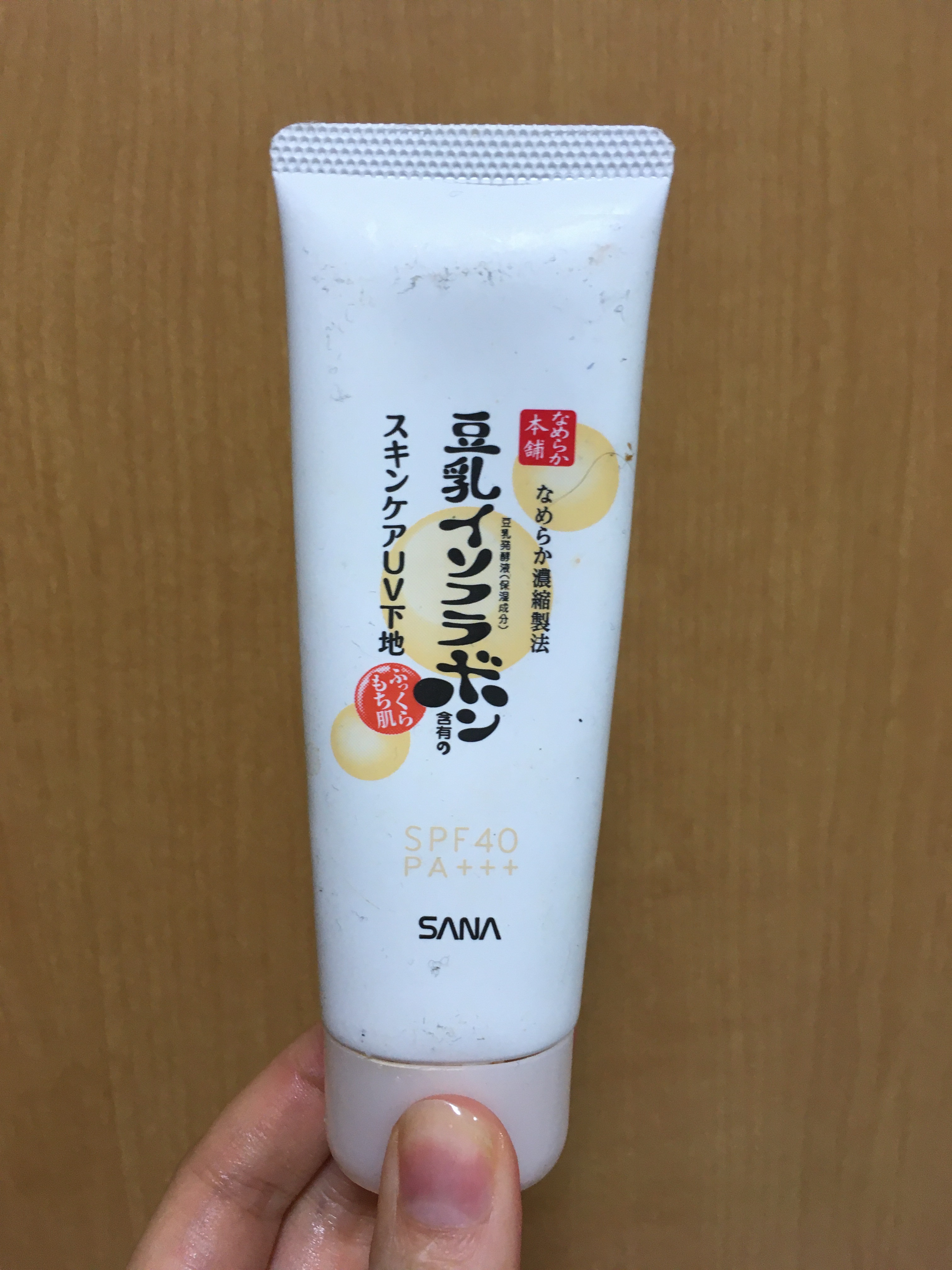 スキンケアUV下地/なめらか本舗/化粧下地を使ったクチコミ（1枚目）