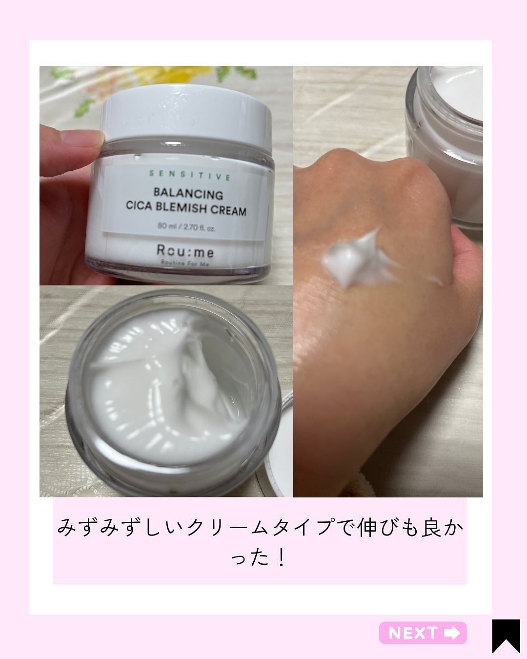 バランシング シカ ブレミッシュ トナー/Roume/化粧水を使ったクチコミ(9枚目)