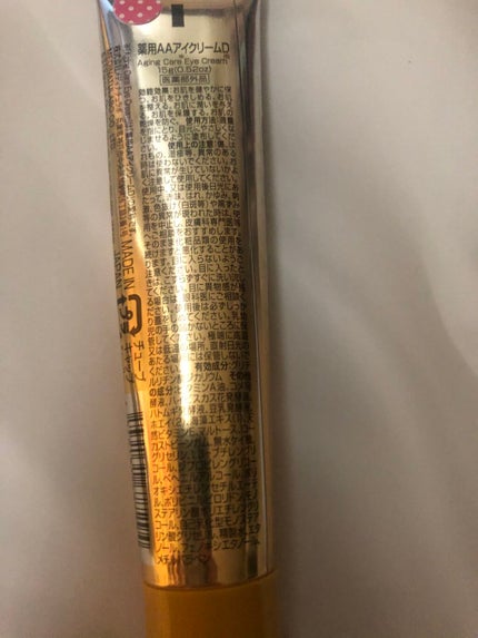 日本製エイジングケアアイクリーム/DAISO/アイケア・アイクリームを使ったクチコミ(2枚目)