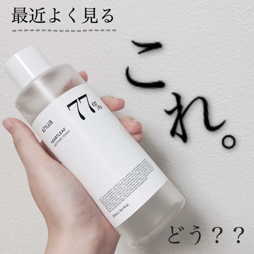 ドクダミ 77 スージングトナー/Anua/化粧水を使ったクチコミ（1枚目）