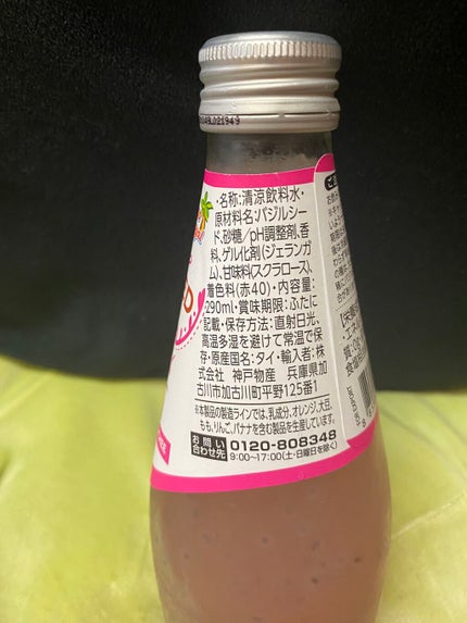 ヘルシークレンズジュースマスクパック/eco secret/シートマスク・パックを使ったクチコミ(4枚目)