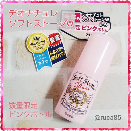 薬用ソフトストーンW/デオナチュレ/デオドラント・制汗剤を使ったクチコミ(2枚目)