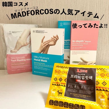 インデップス™モイスチャーバイオセルロースマスク/MADFORCOS/シートマスク・パックを使ったクチコミ（1枚目）