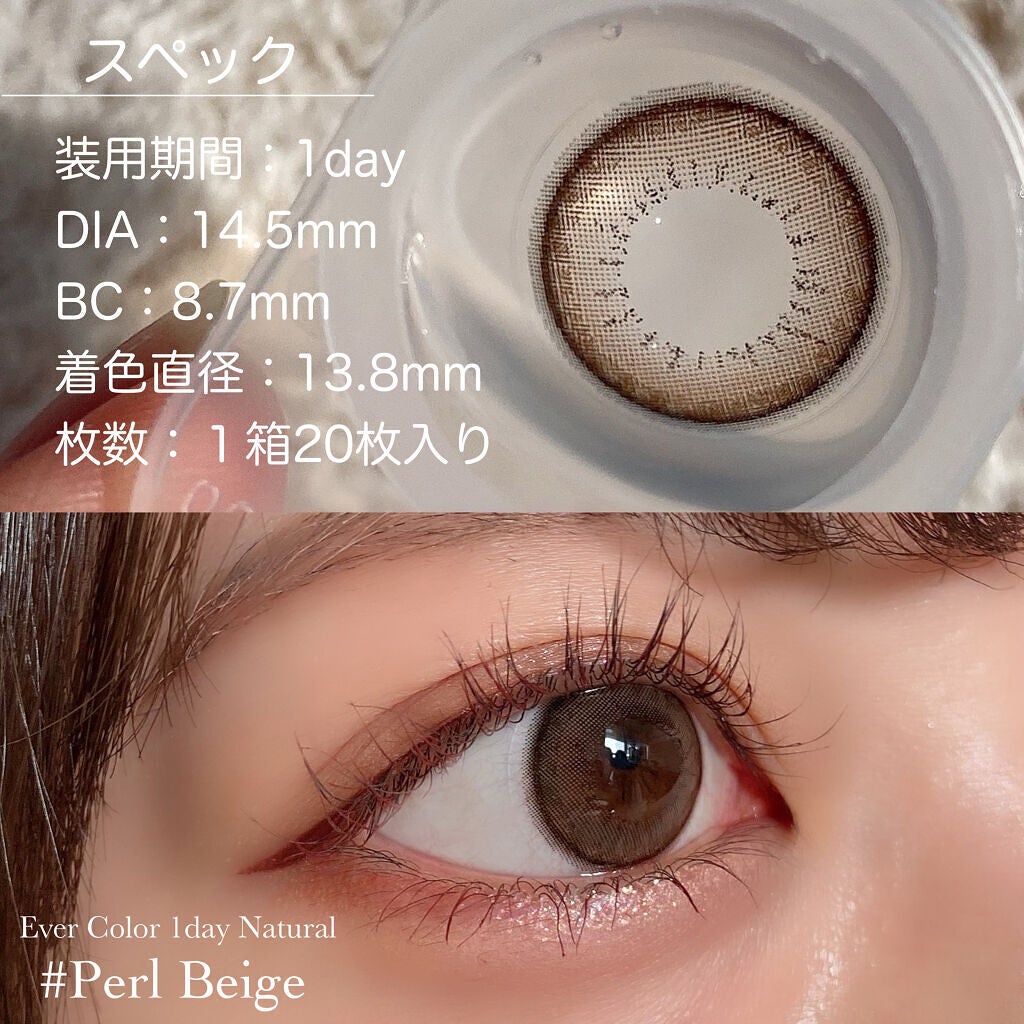 エバーカラーワンデー ナチュラル/エバーカラー/ワンデー(1DAY)カラコンを使ったクチコミ(2枚目)