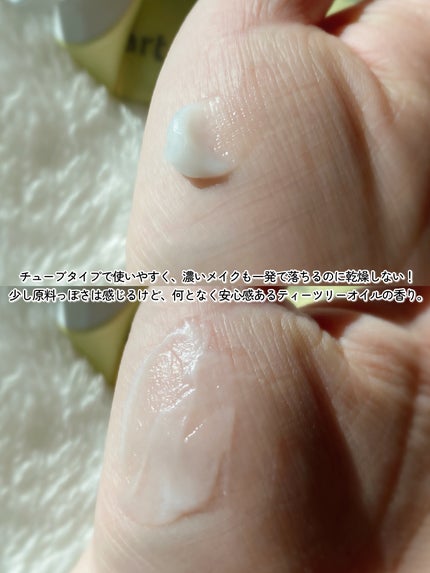 セリマックス クレンジング オイル/celimax/オイルクレンジングを使ったクチコミ(7枚目)